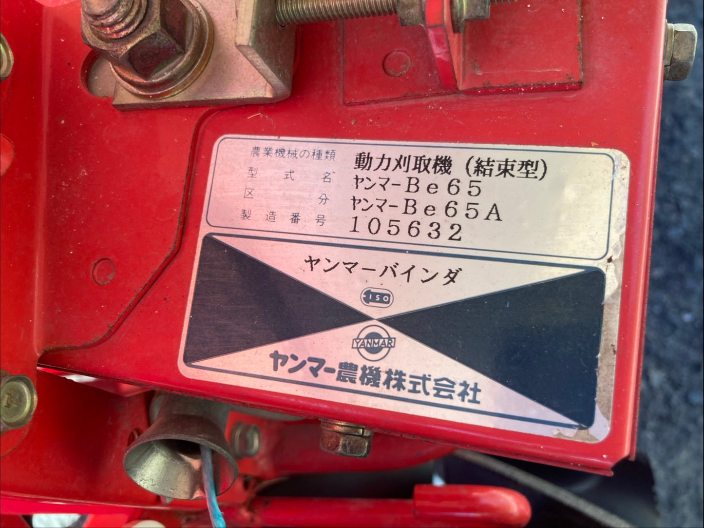 ヤンマー　中古　バインダー　2条　Be65A