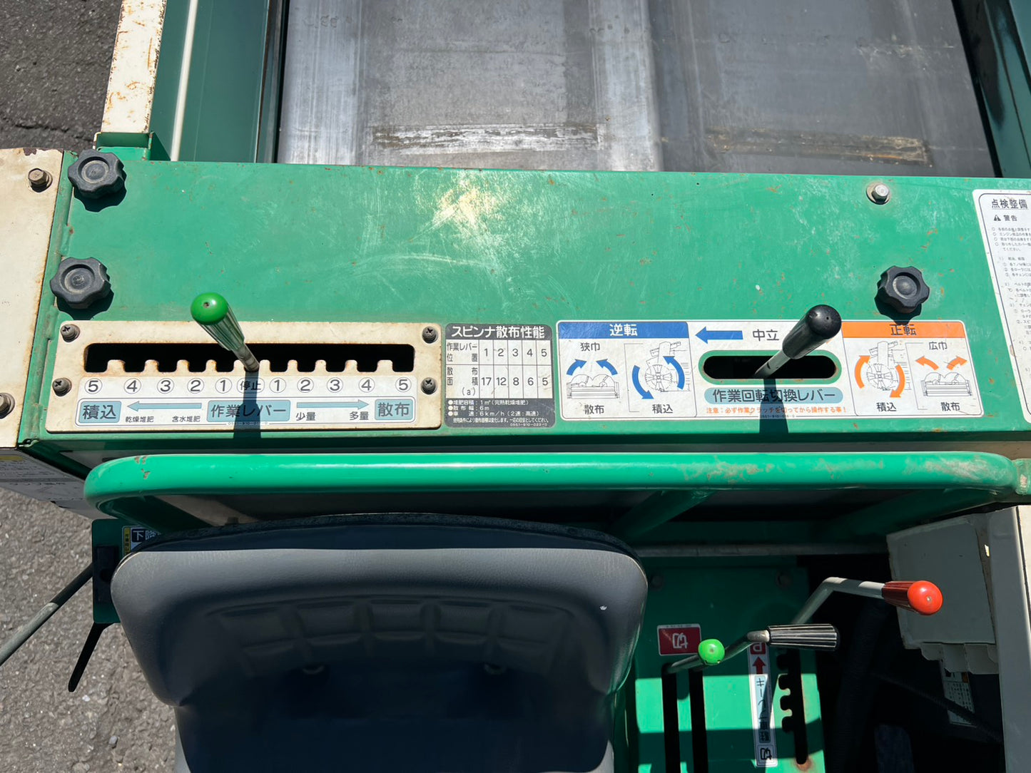 アテックス　中古　自走式肥料散布機【修理前提品】＊MSX1000『茨城店』