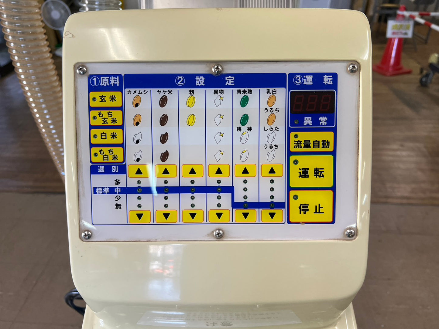 サタケ　中古　色彩選別機【ピカ選】＊FGS-2000『茨城店　6467』