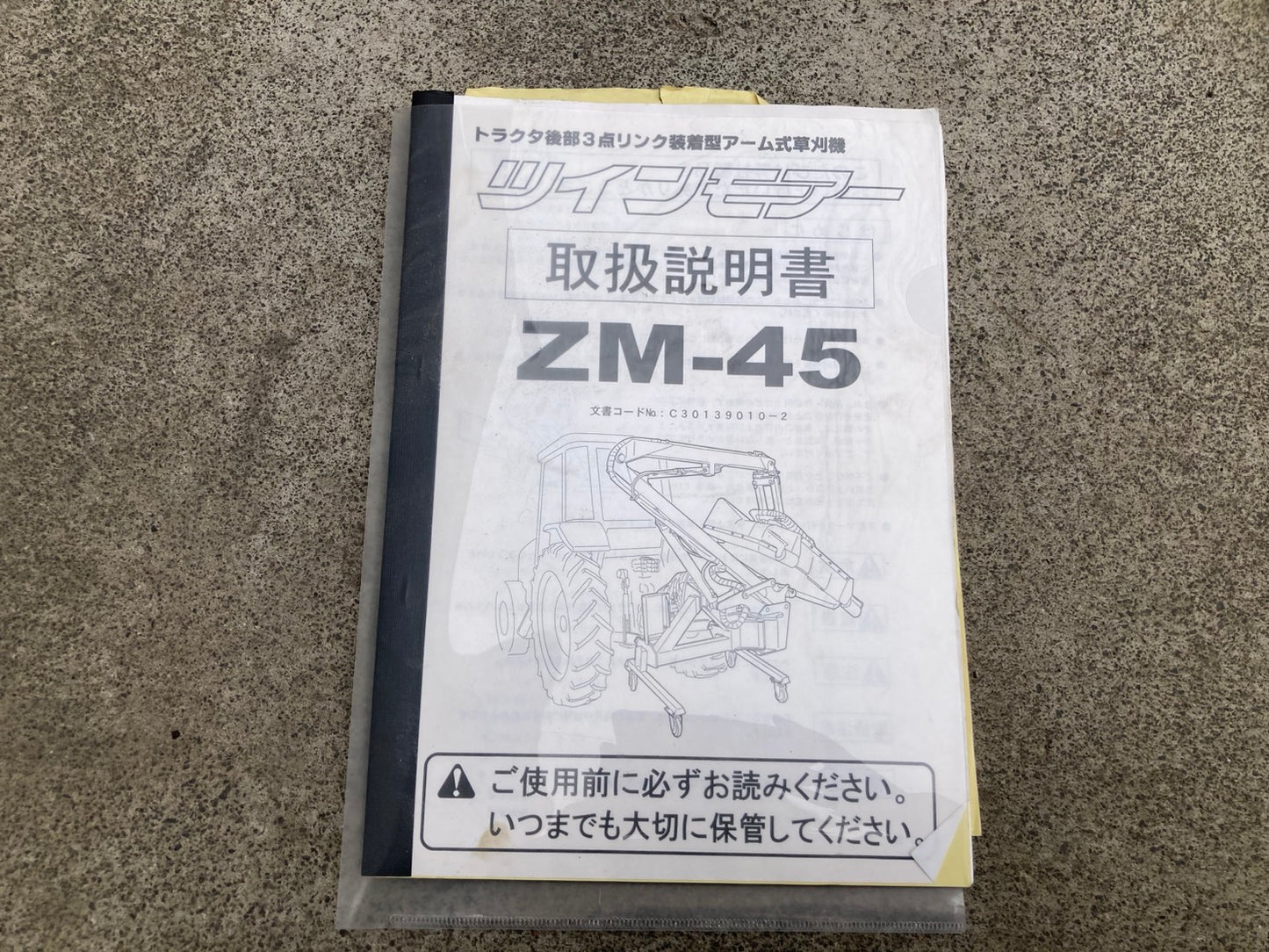 三陽機器　中古　ツインモア　ZM-45