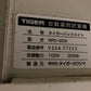 タイガーカワシマ　中古　選別計量機　NRV-20A