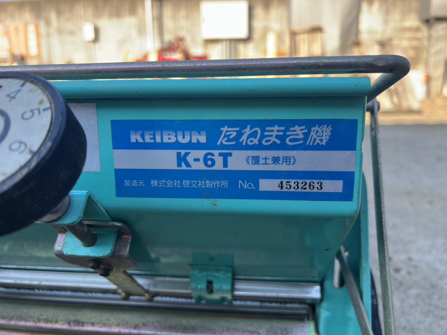 ケイブン 中古 たねまき機【覆土兼用】＊K-6T『茨城店 6502』 – 農キング