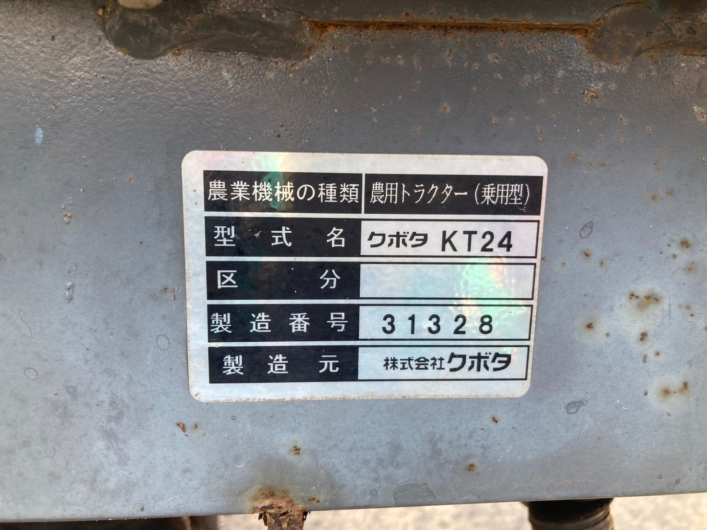 クボタ　　中古　　トラクター　　222時間　　KT24
