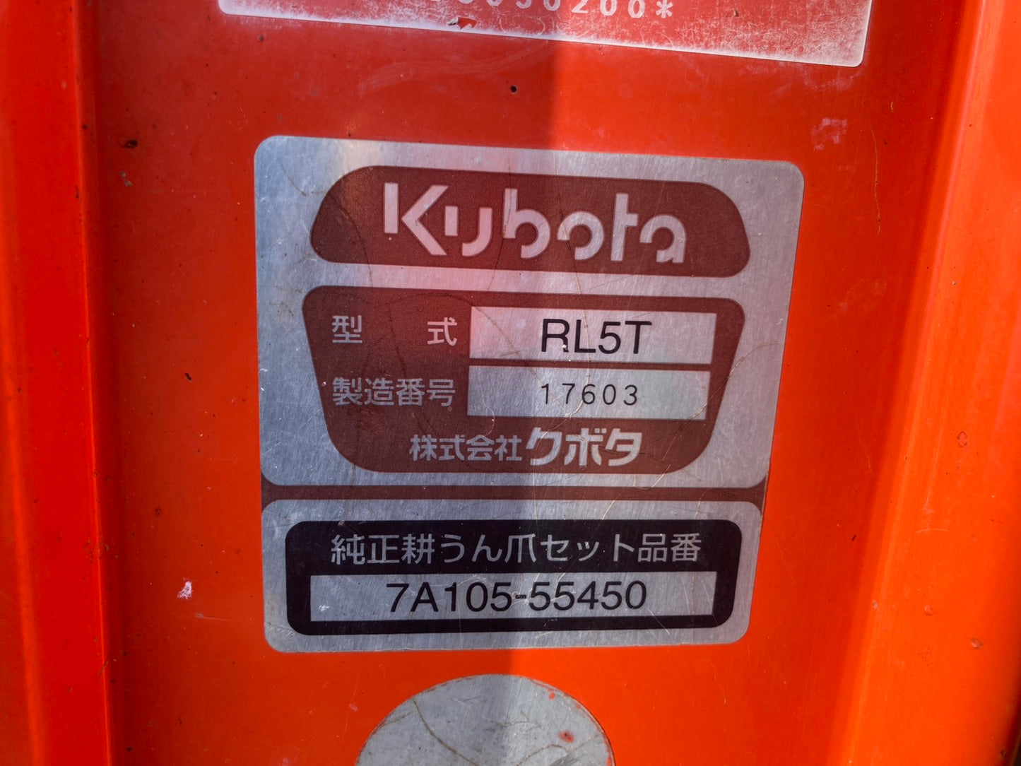 クボタ　　中古　　トラクター　　222時間　　KT24