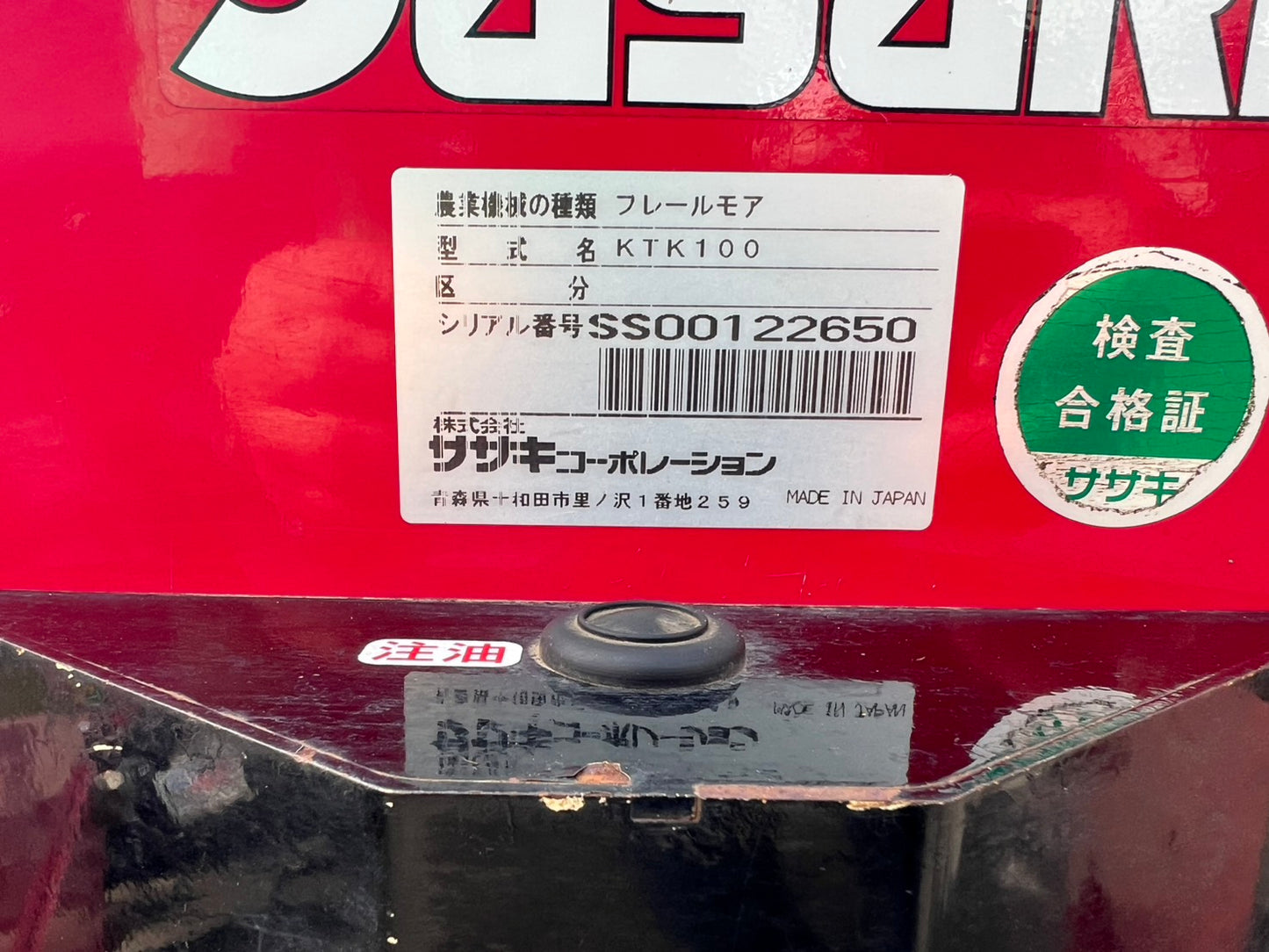 ササキ　中古　つる刈り機【３P直装】＊KTK100『茨城店　6490』