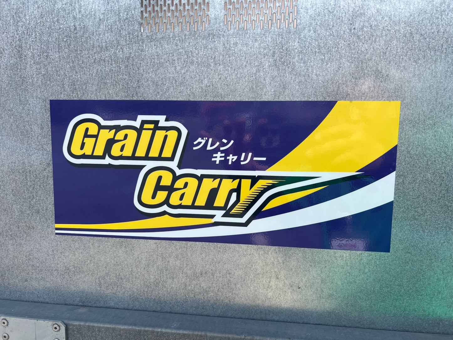 ササキ　中古　グレンキャリー【ホース：４ｍ】＊GA112『茨城店6491』