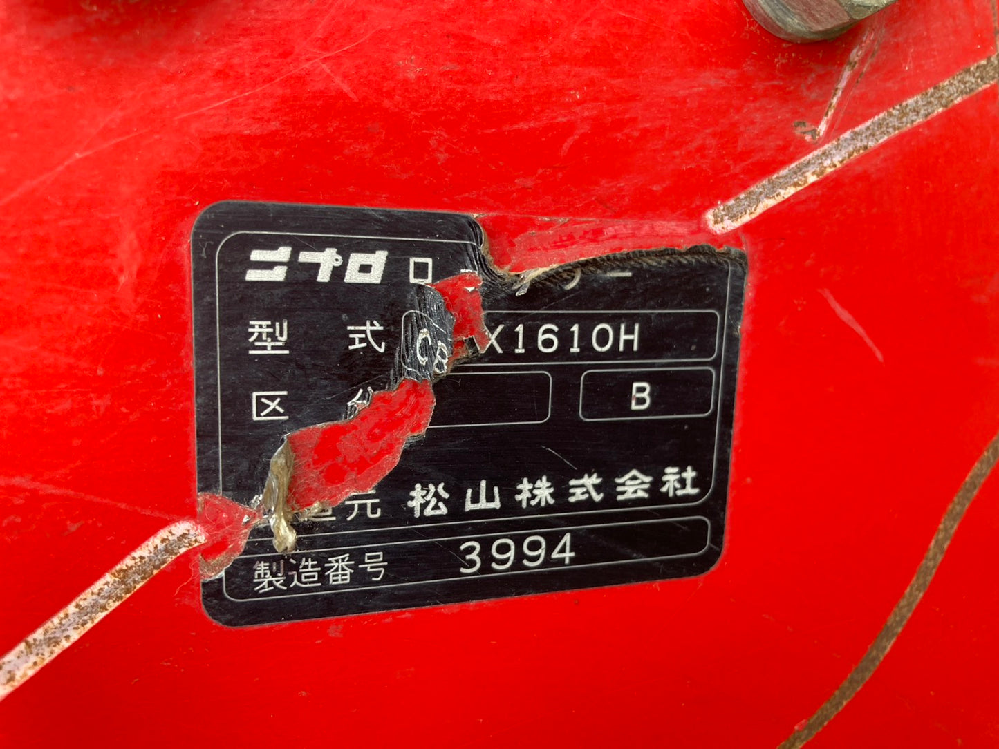 ニプロ　　中古　　ロータリー　　CBX1610H