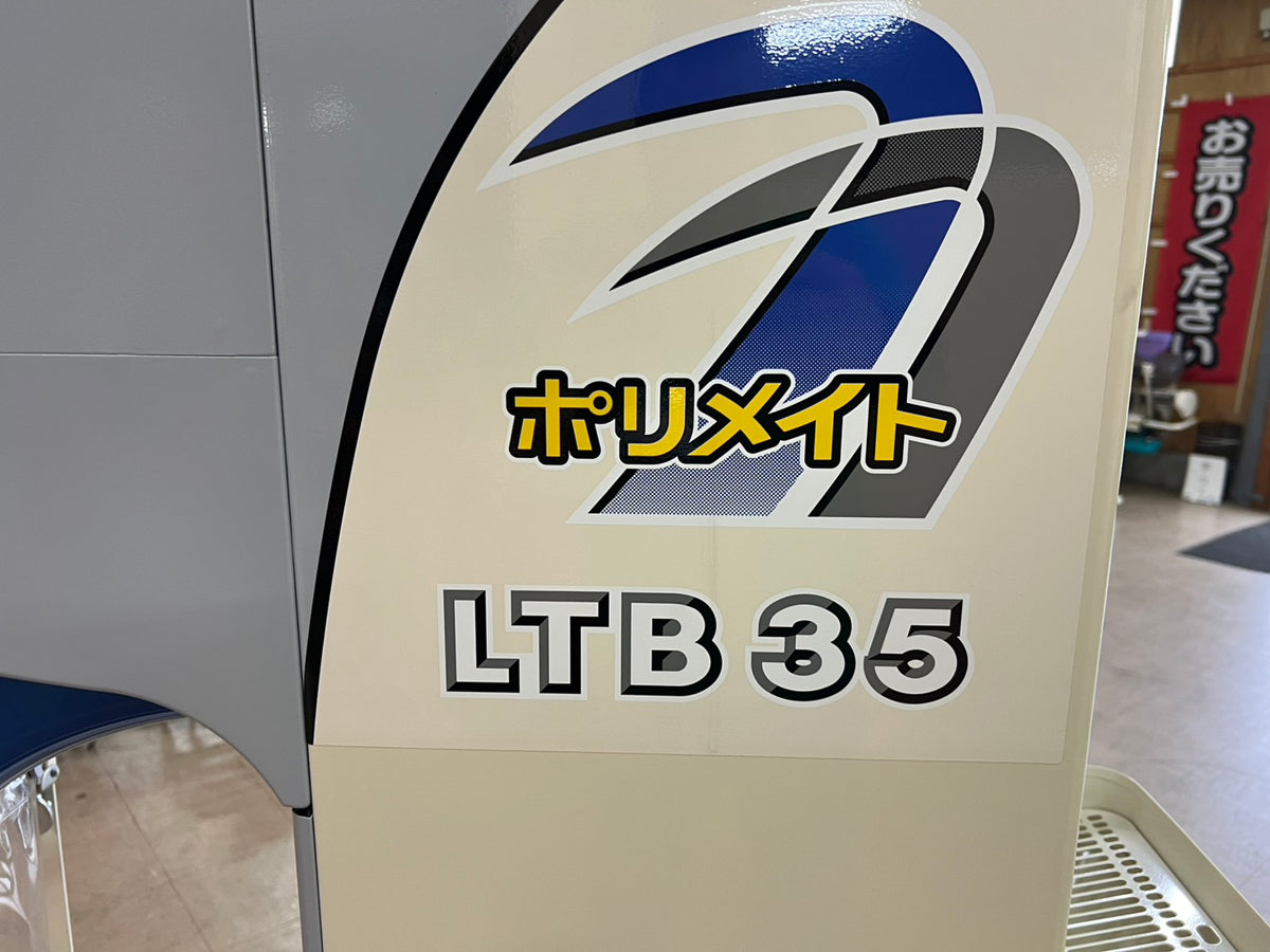 イセキ　中古　選別計量機【網：1.85】＊LTB35-AL『茨城店　6517』