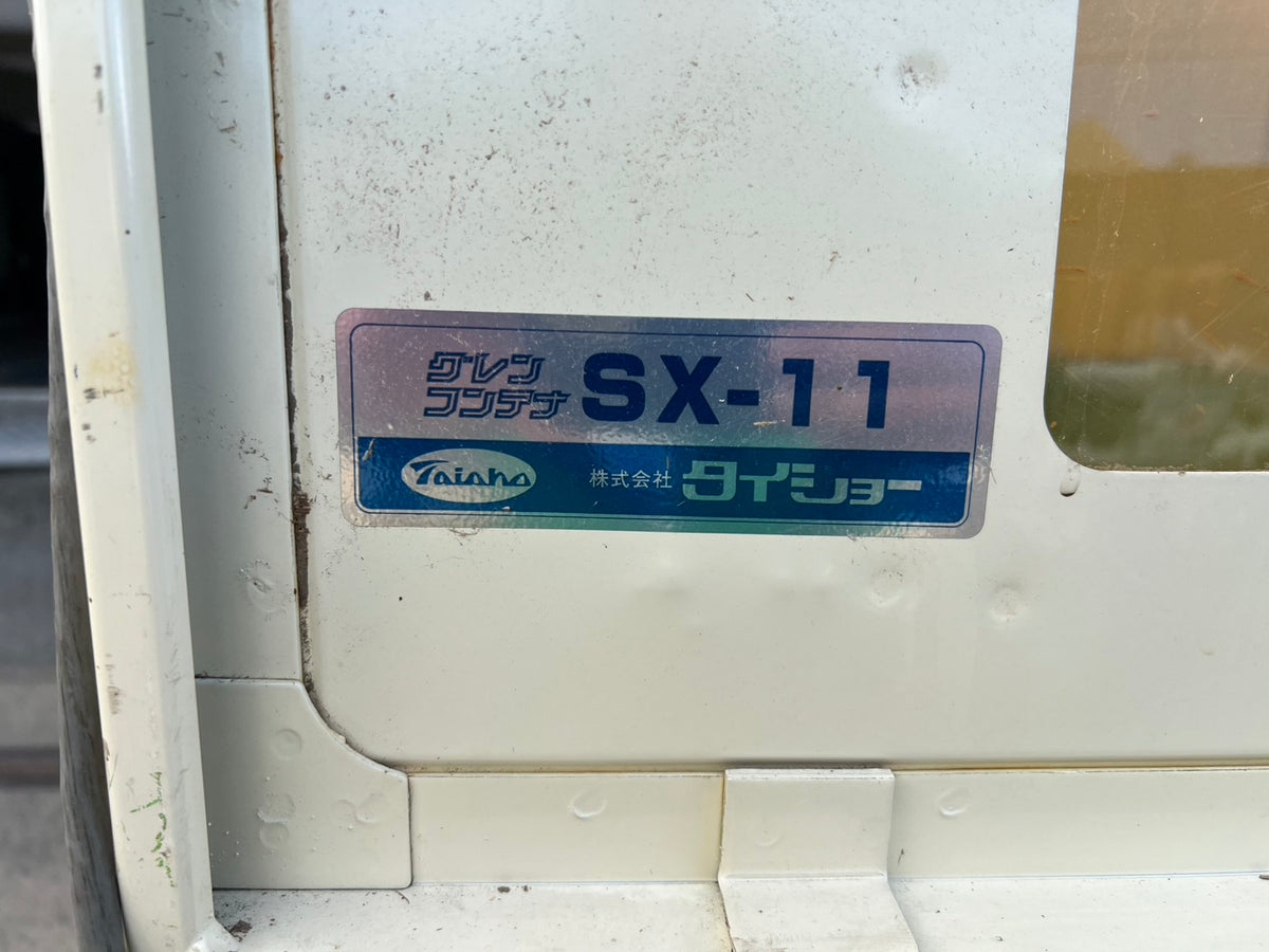 タイショー　中古　グレンコンテナ【移動用スタンドキャスタなし】＊SX-11『茨城店　6520』