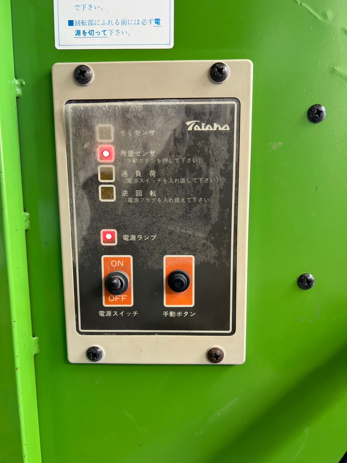 タイショー　中古　グレンコンテナ【移動用スタンドキャスタなし】＊SX-11『茨城店　6520』