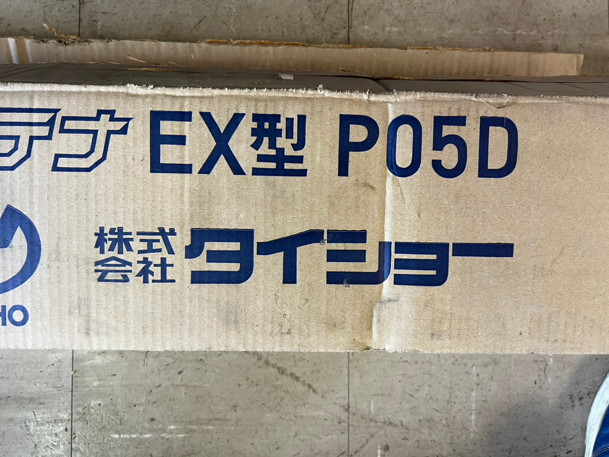 タイショー　中古　グレンコンテナ用ホース【１ｍ】＊ＥＸ型　P05D『茨城店』