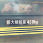 サンワ　　中古　　運搬車　　MB-9B