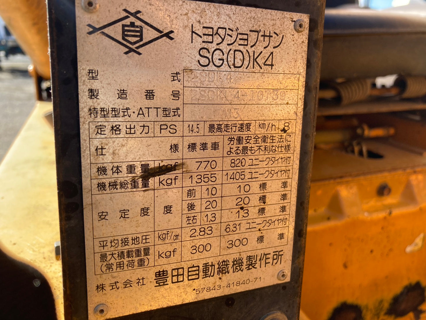 【ジャンク品】トヨタ　　中古　　ジョブサン　2SDK4