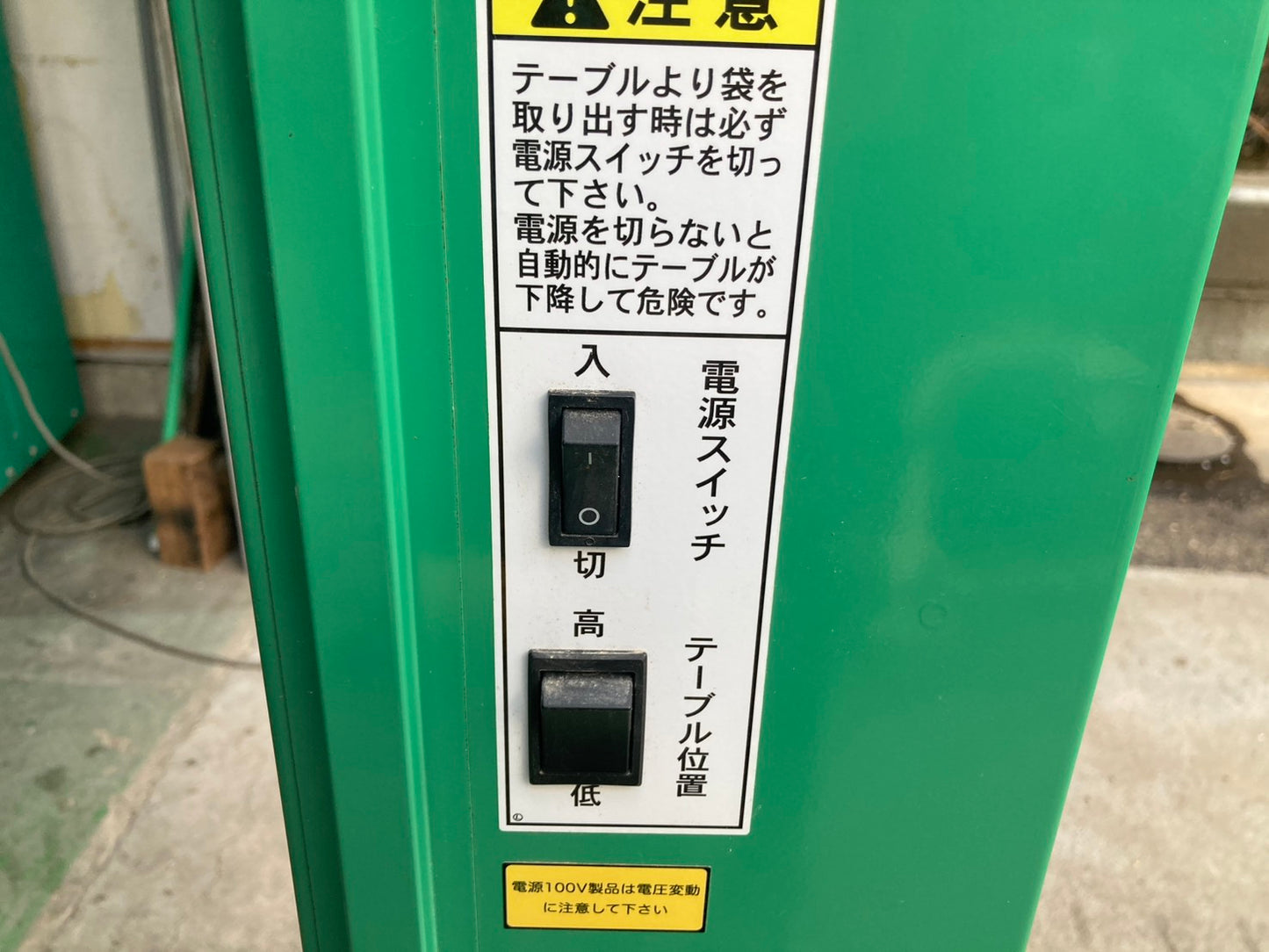 ホクエツ　中古　リフター　NRP-305A