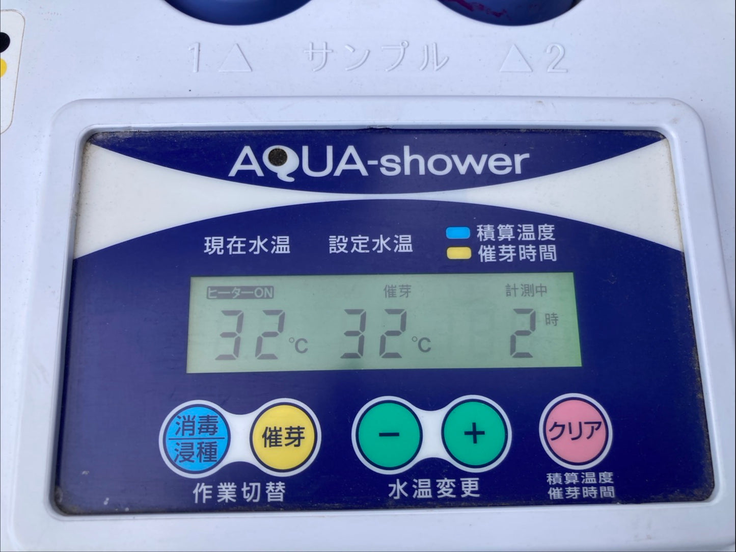 タイガーカワシマ　　中古　　催芽機　　AQ-200