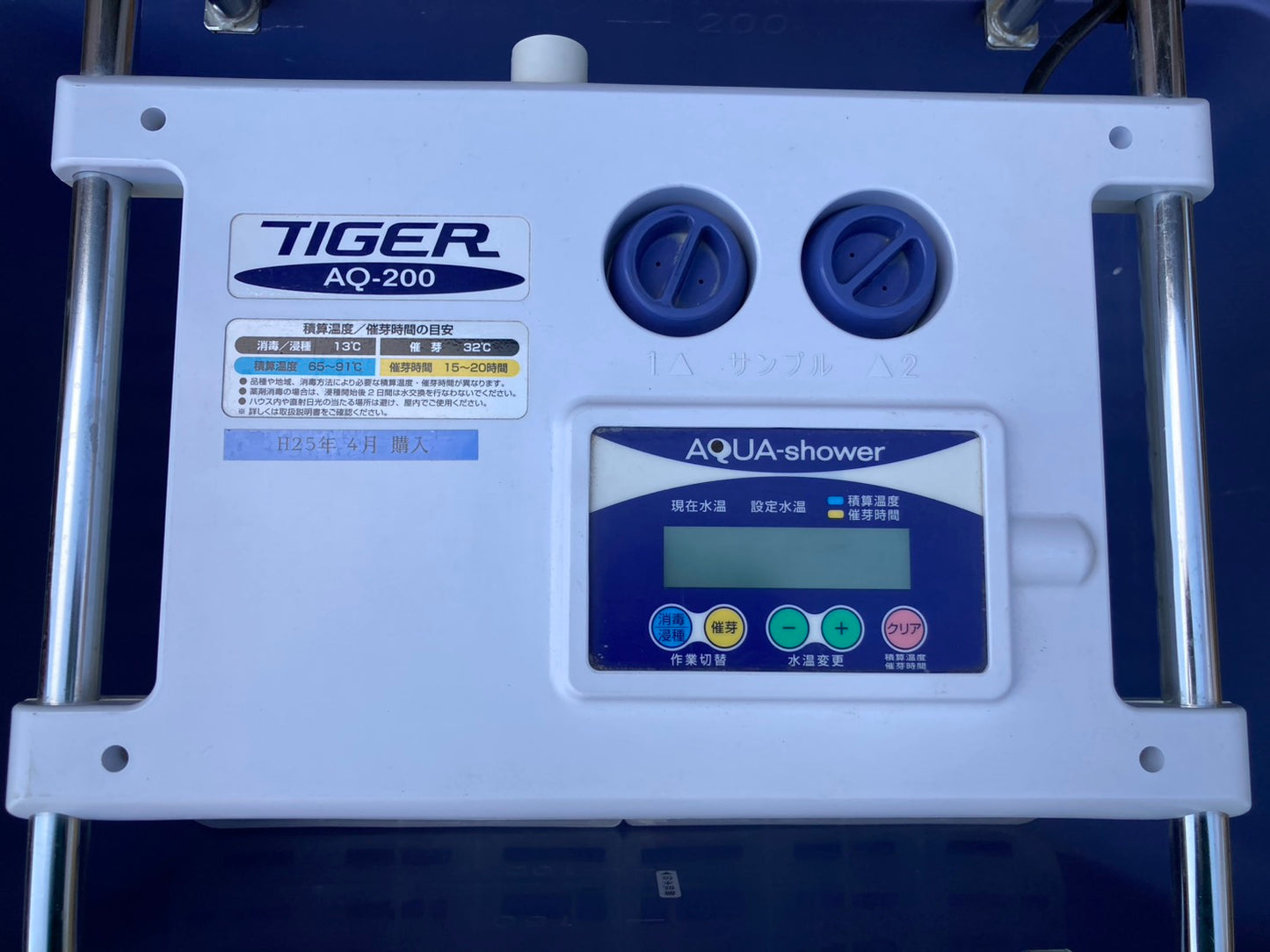 タイガーカワシマ　　中古　　催芽機　　AQ-200