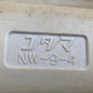 コダマ　中古　５個セット　苗コンテナ　NW-9-4　