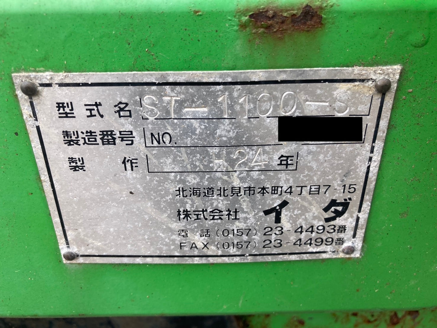 イダ　　中古　　ストーンピッカー　ST-1100-S