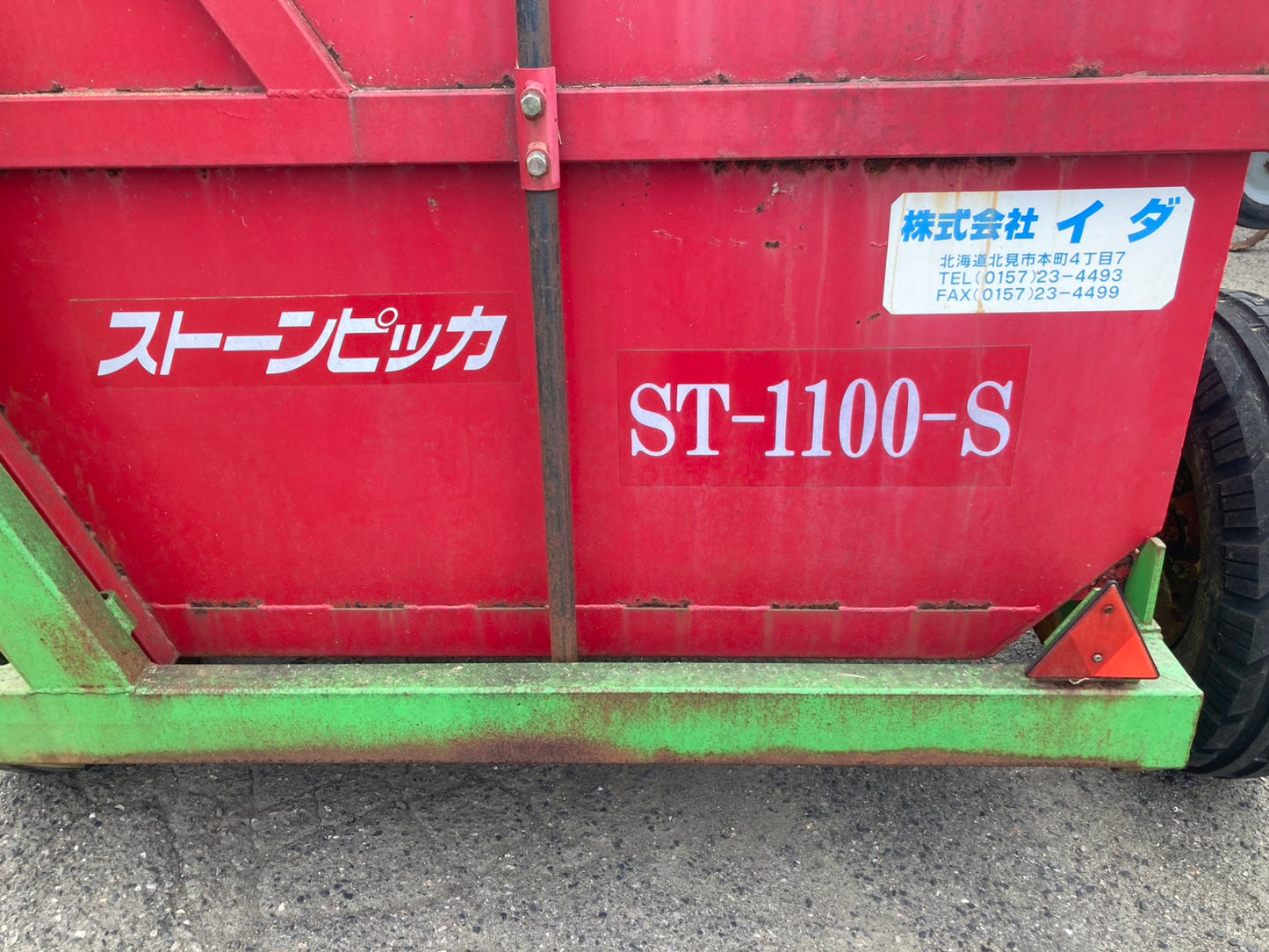 イダ　　中古　　ストーンピッカー　ST-1100-S