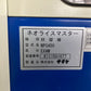 サタケ　　中古　　籾摺機　　4インチ　　NPS450EXAM