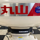 丸山　　中古　　背負動力散布機　　MDJ60G-26