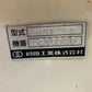 初田　中古　コーティングマシン　　　　HCT200