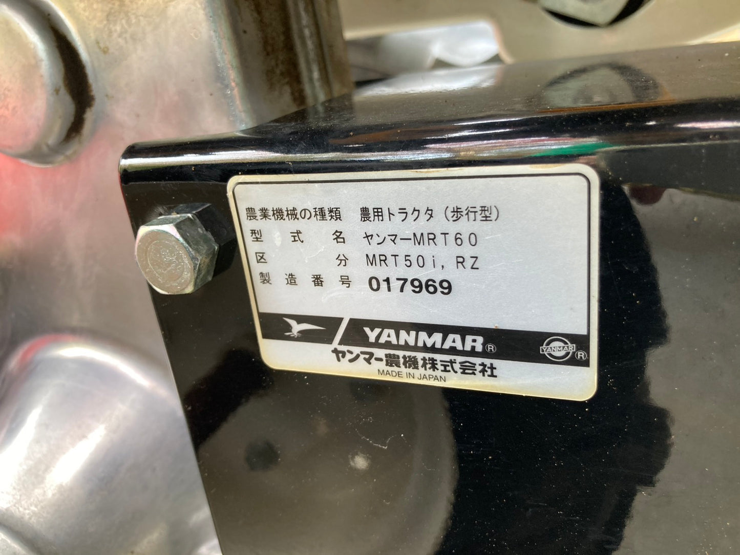 ヤンマー　　中古　　管理機　　MRT50i