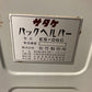 サタケ　中古　パックヘルパー　ES-06C