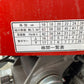 共立　中古　ポット田植機　RS-04A　　