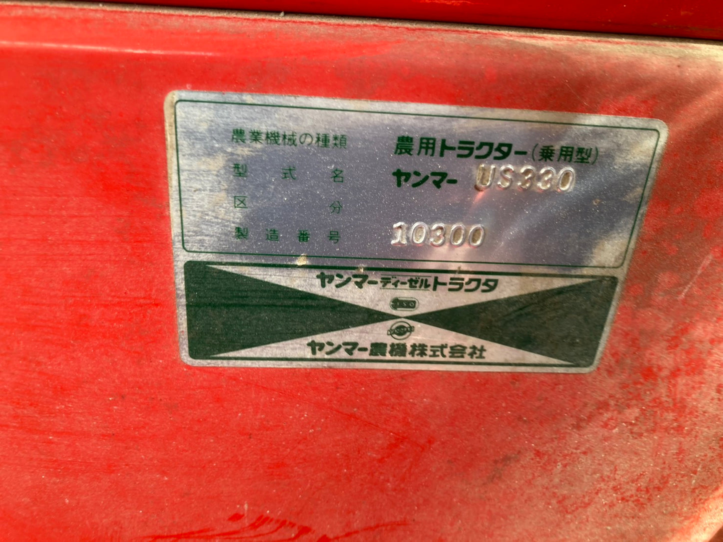ヤンマー　中古　トラクター　30馬力　US330