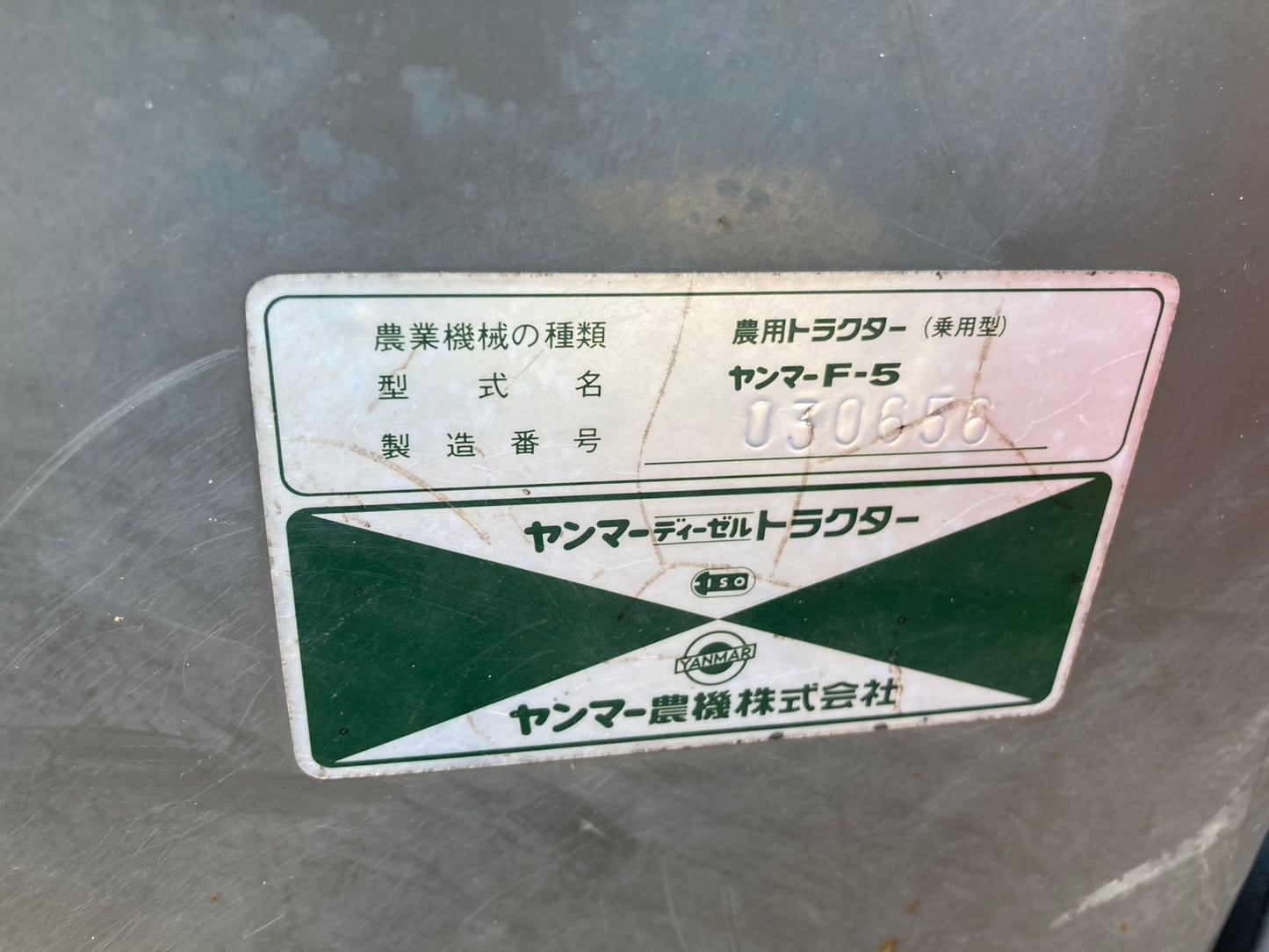 ヤンマー　中古　トラクター　15馬力　F-5