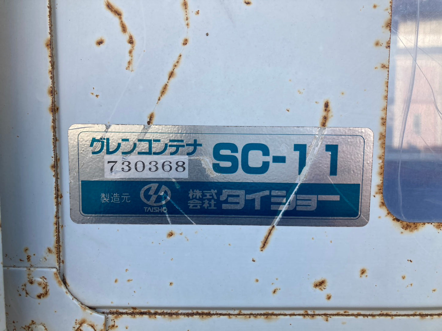 【ジャンク品】タイショー　中古　　グレンコンテナ　SC-11