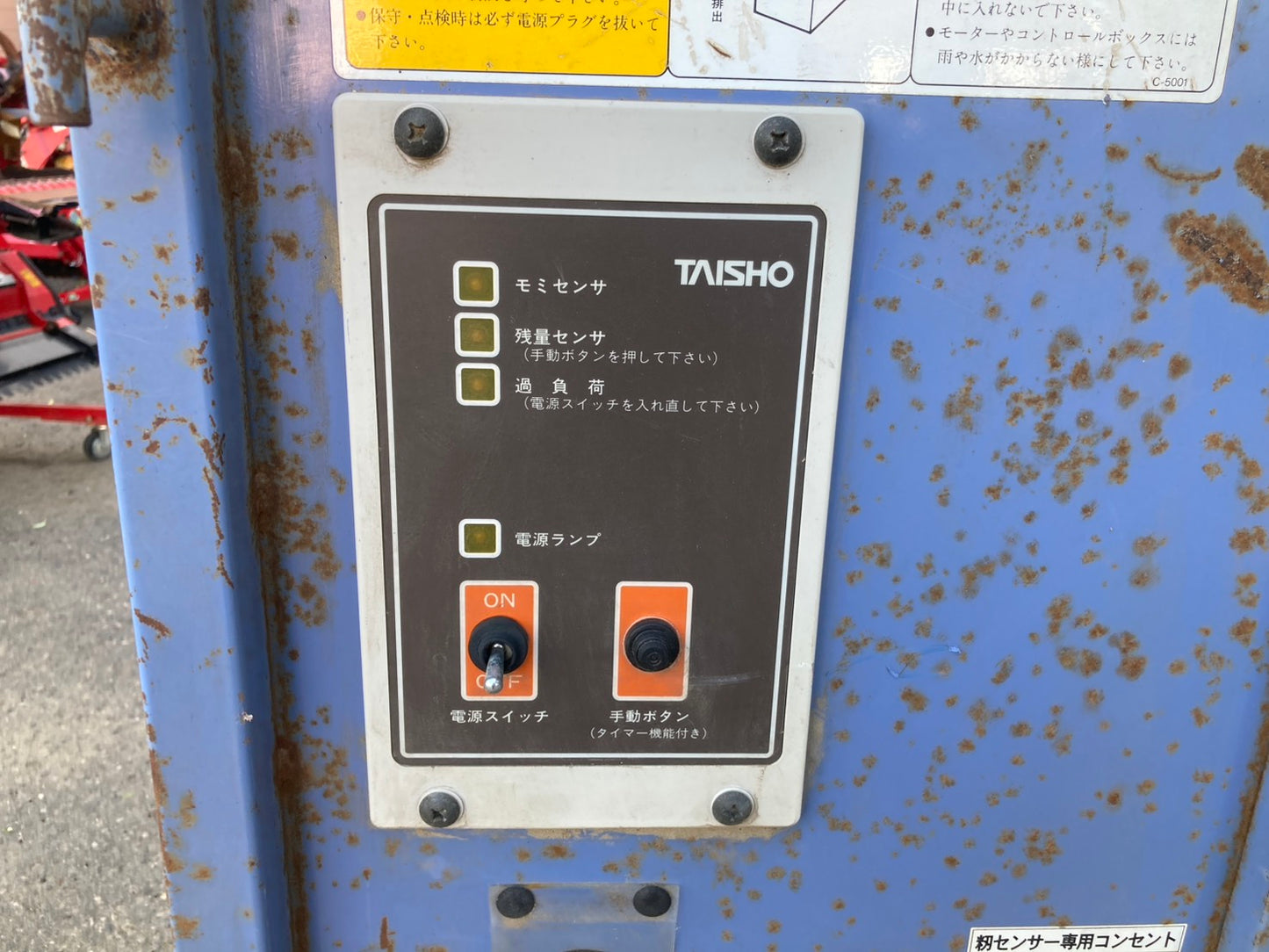 【ジャンク品】タイショー　中古　　グレンコンテナ　SC-11