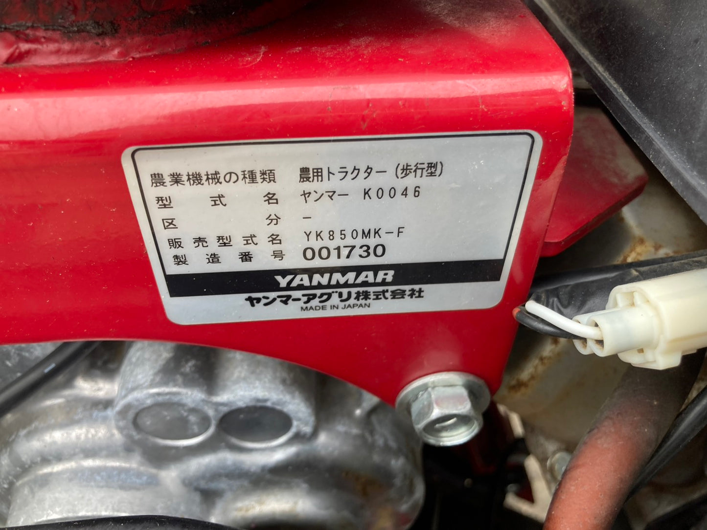ヤンマー　中古　マルチャー　YK850MK-F