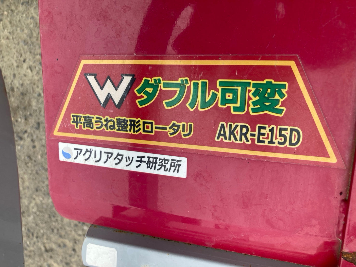 ヤンマー　中古　マルチャー　YK850MK-F