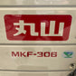 丸山　中古　歩行溝切機　MKF-306