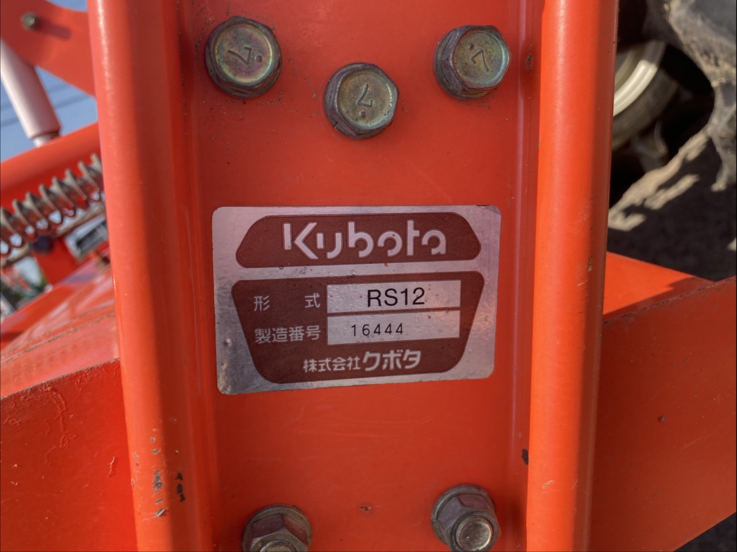 クボタ 中古 トラクター 14馬力 A-14 – 農キング