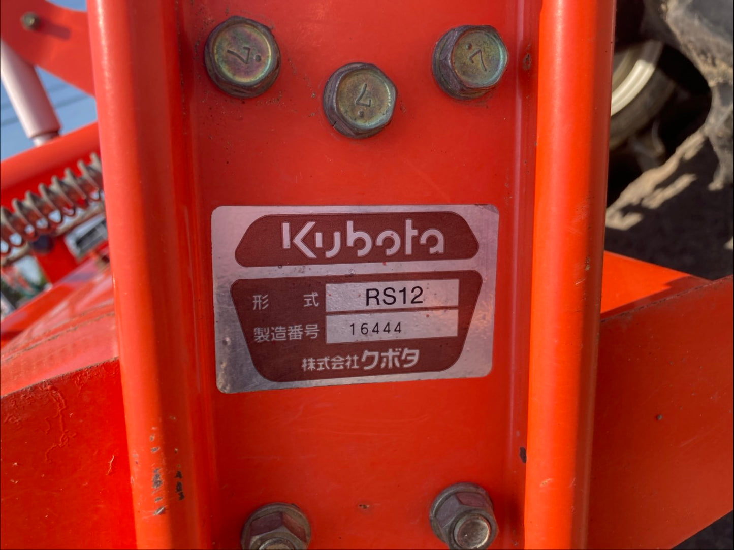 クボタ　中古　トラクター　14馬力　A-14