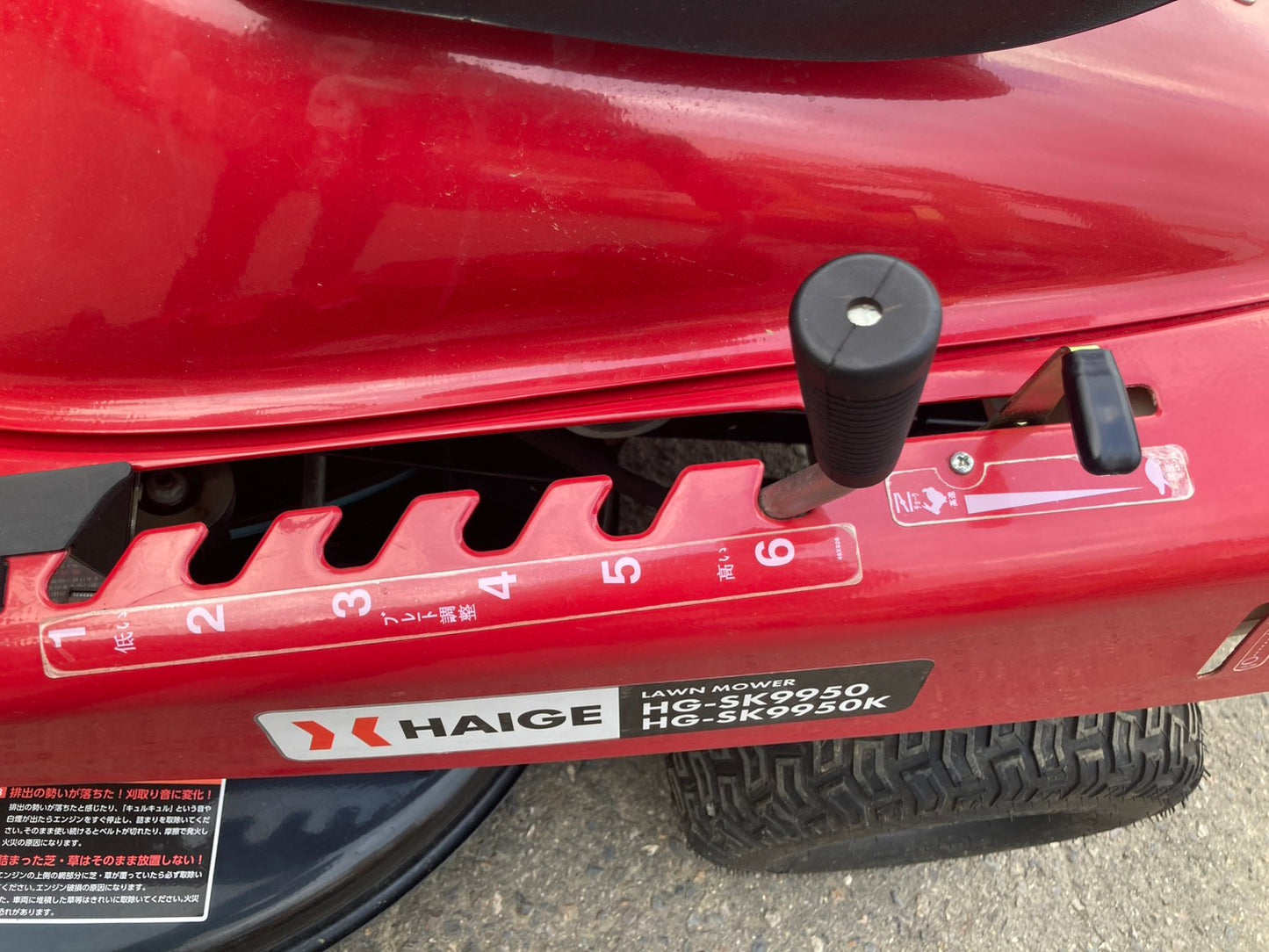 ハイガー　中古　乗用芝刈機　HG-SK9950