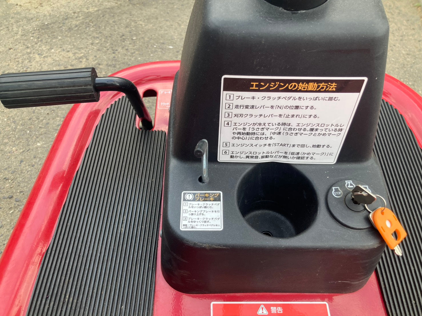 ハイガー 中古 乗用芝刈機 HG-SK9950 – 農キング