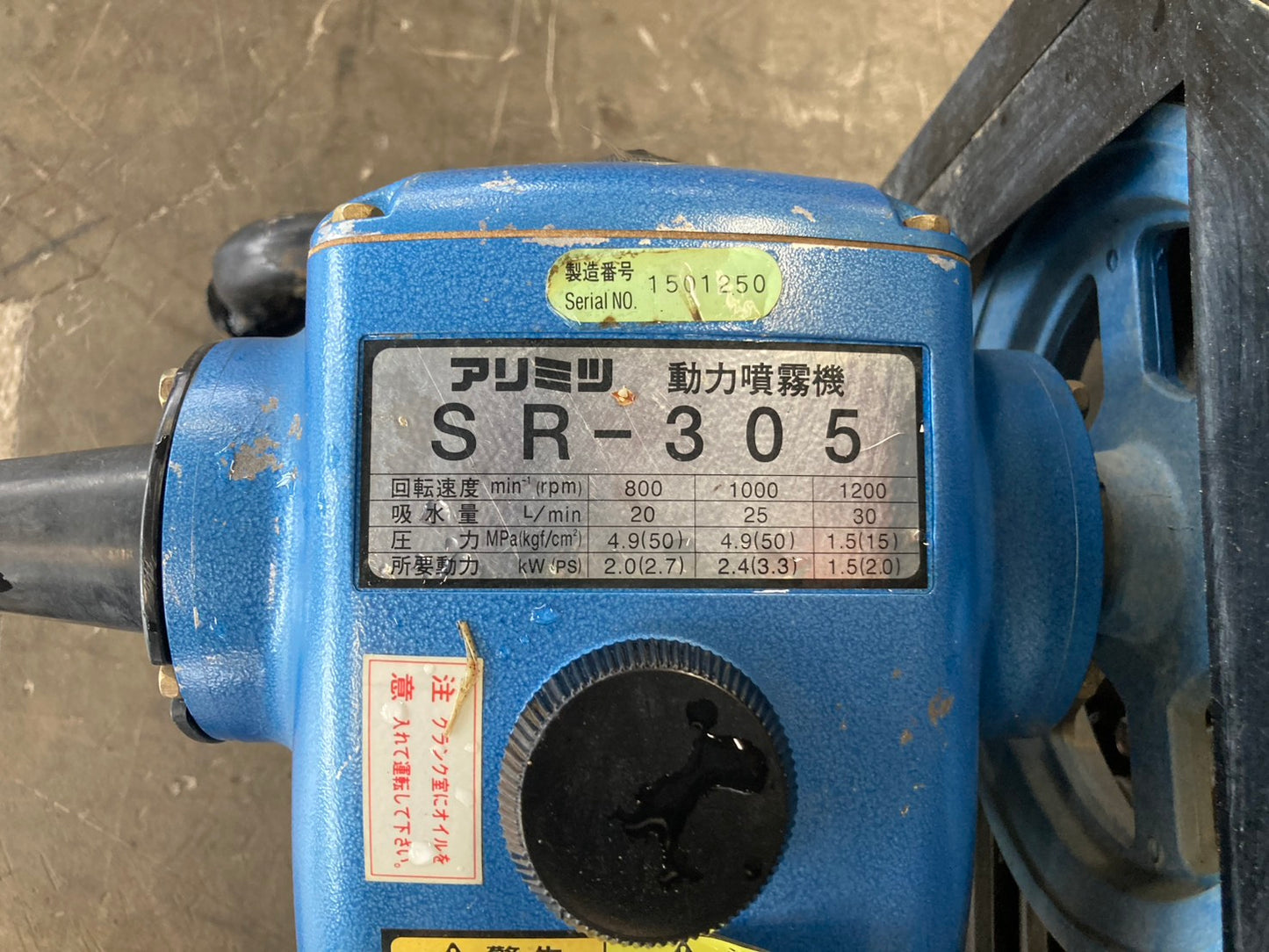 アリミツ　中古　エンジン洗浄機　CSW-665M