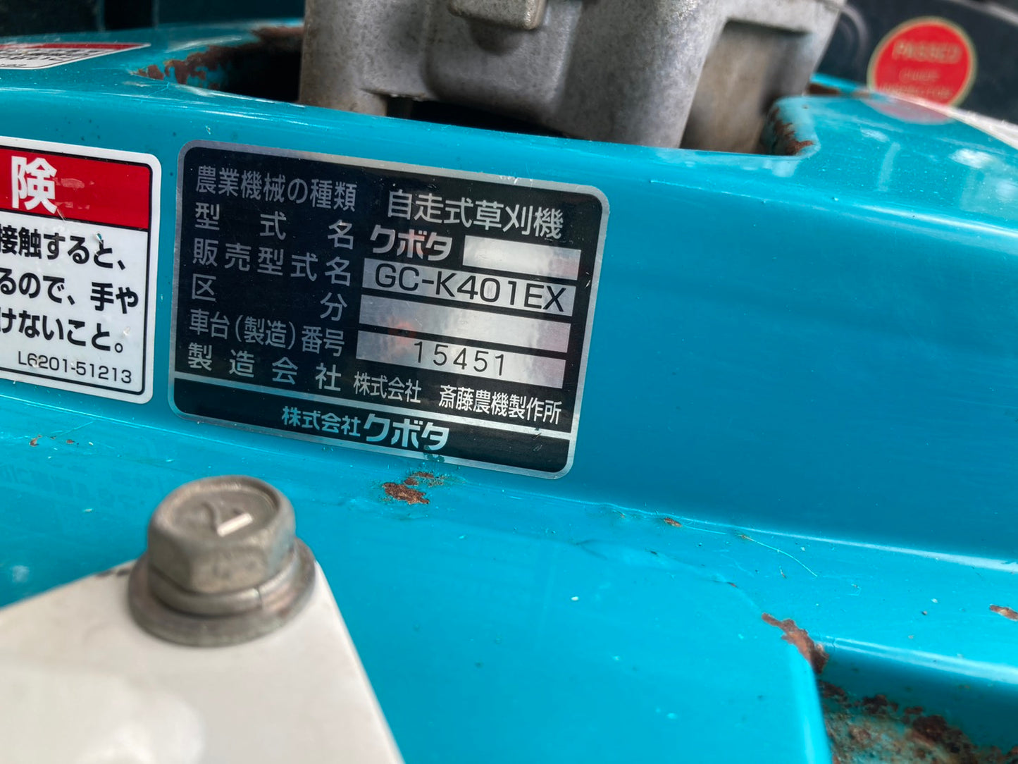 クボタ　中古　自走式草刈機　GC-K401EX