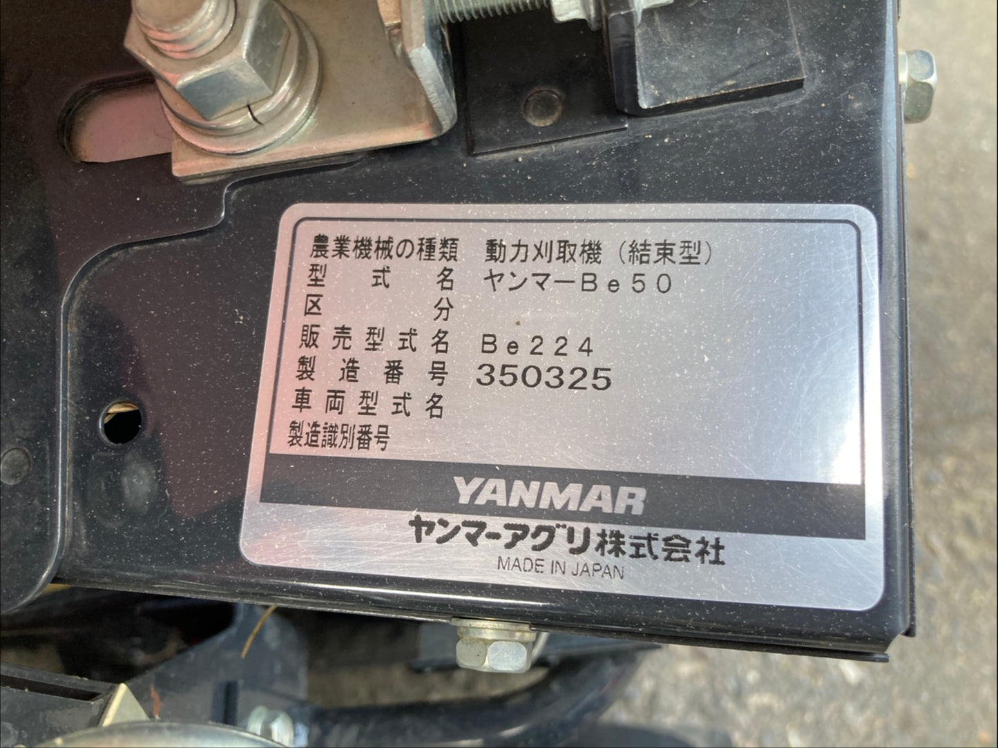 ヤンマー　中古　バインダー　2条　Be224