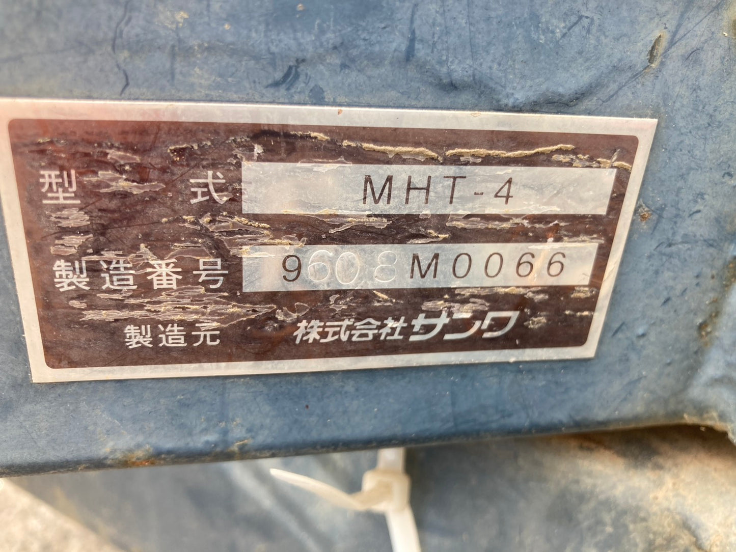 サンワ　中古　トレーラー　MHT-4