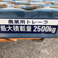 サンワ　中古　トレーラー　MHT-4