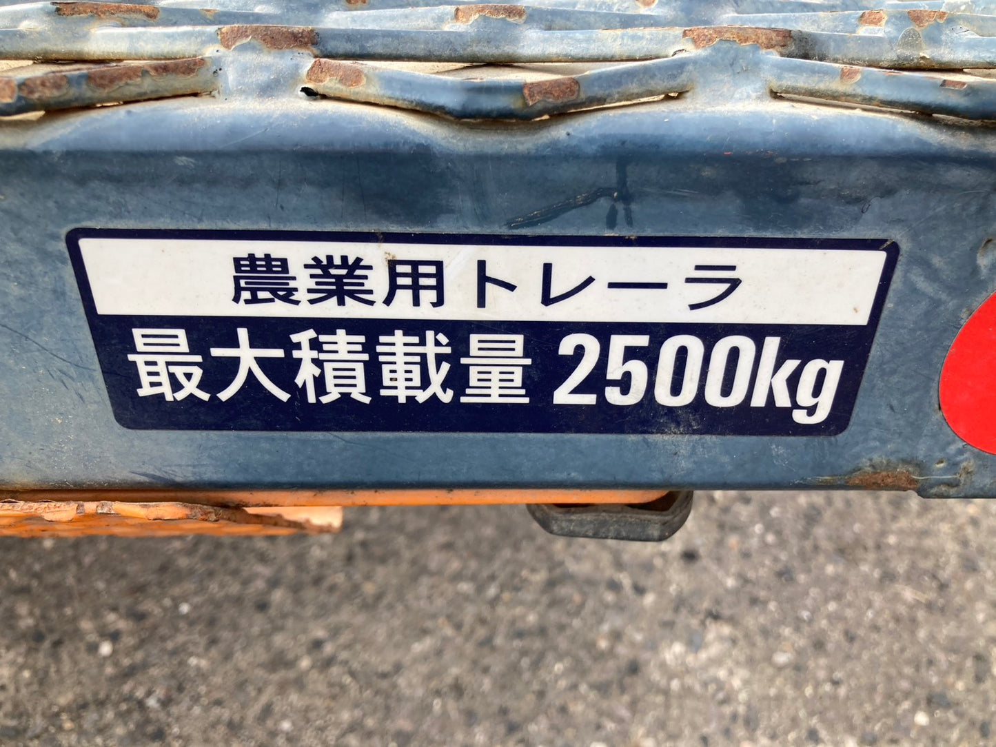 サンワ　中古　トレーラー　MHT-4