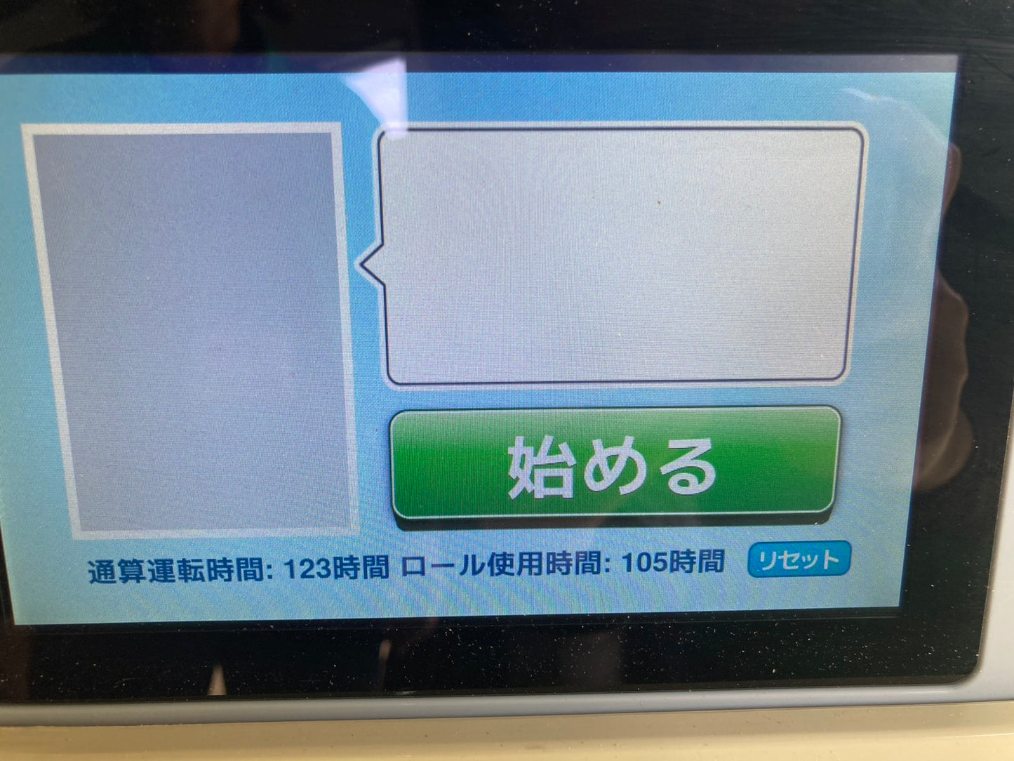 サタケ　中古　籾摺機　5インチ　123時間　NRZ550GWAK(2)