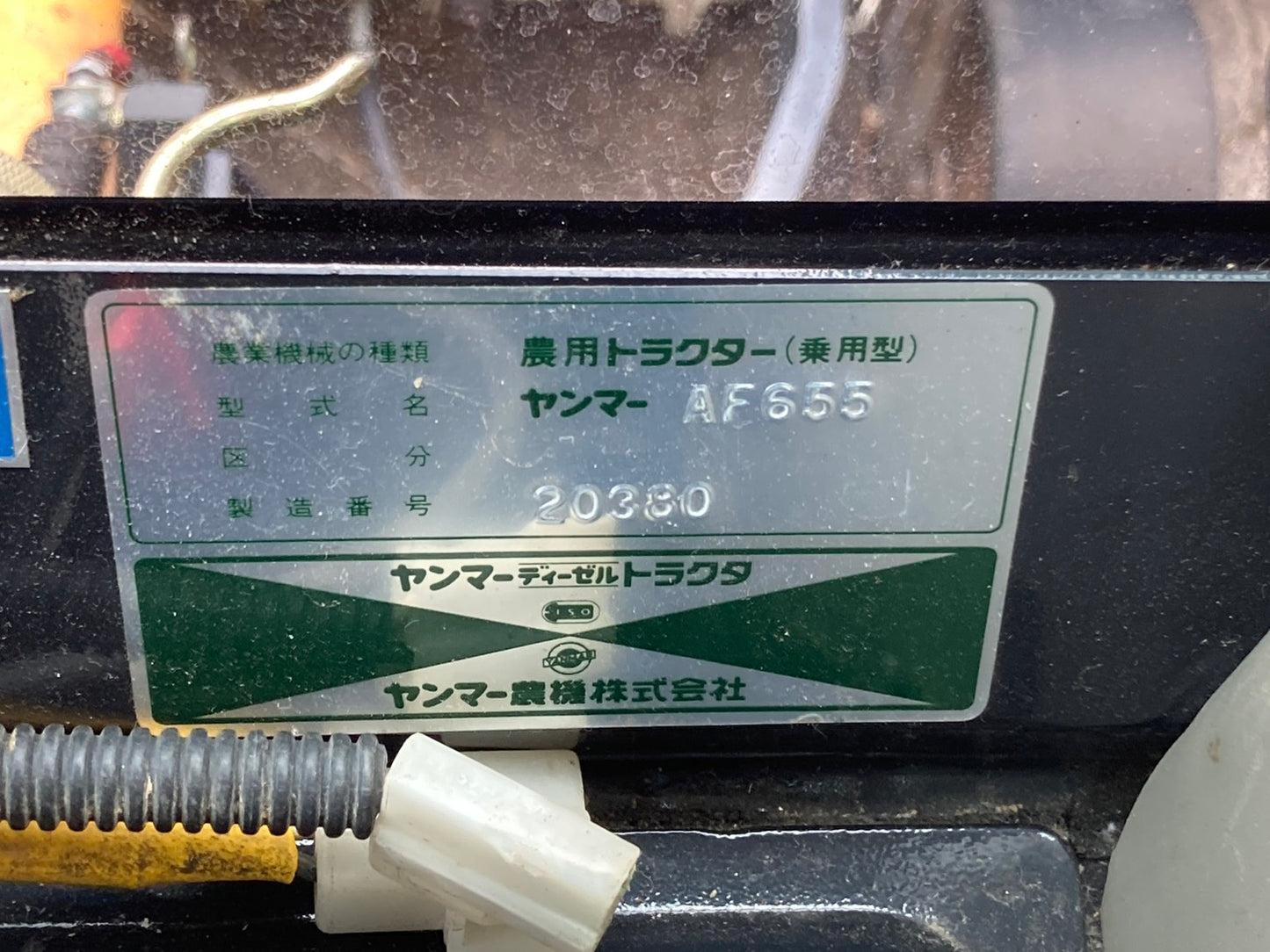 ヤンマー　中古　トラクター　55馬力　AF655