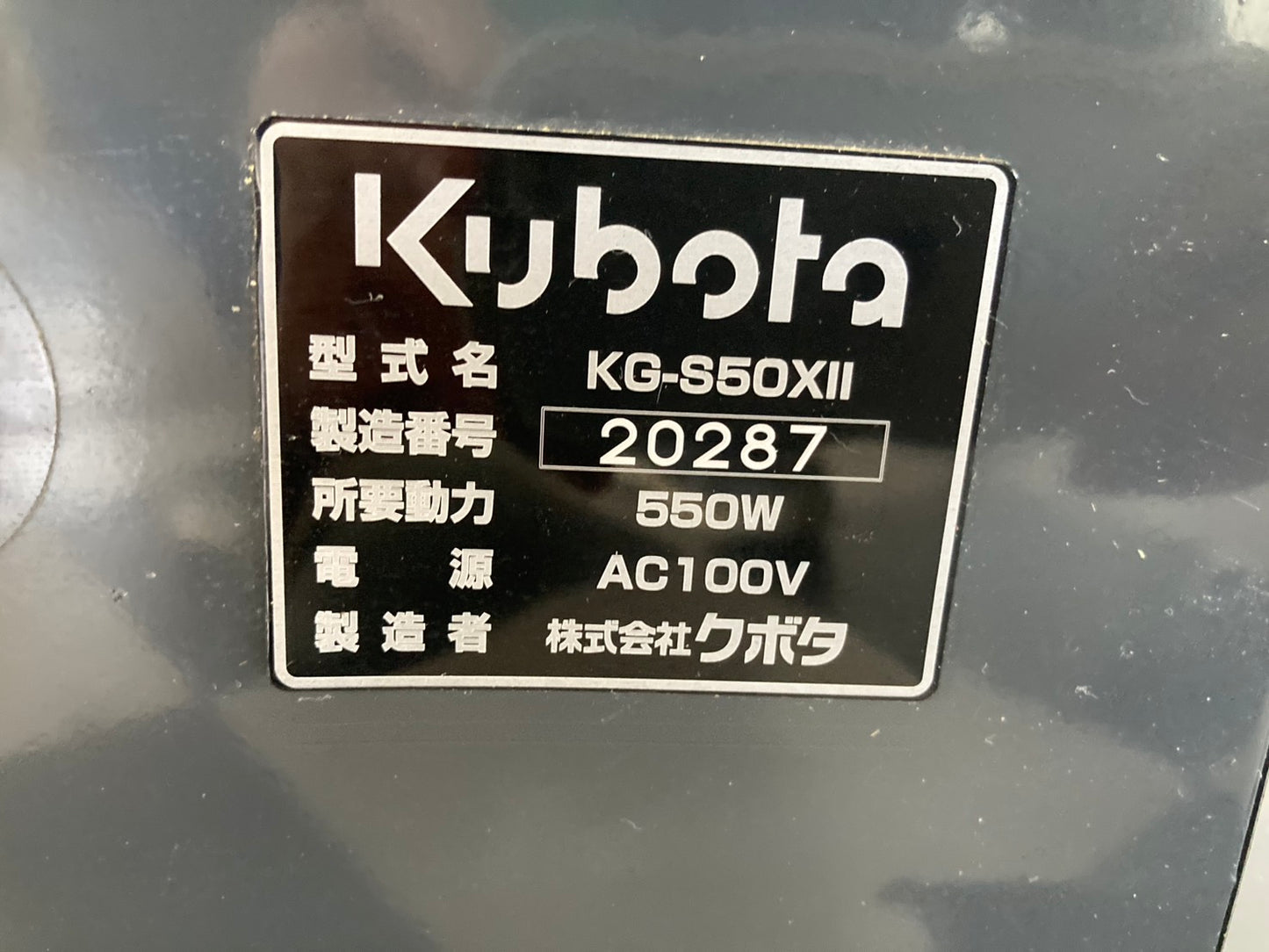 クボタ　中古　色彩選別機　199時間　KG-S50XⅡ