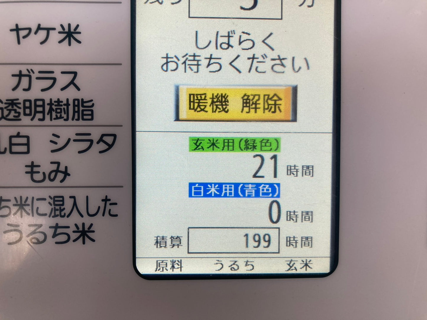 クボタ　中古　色彩選別機　199時間　KG-S50XⅡ